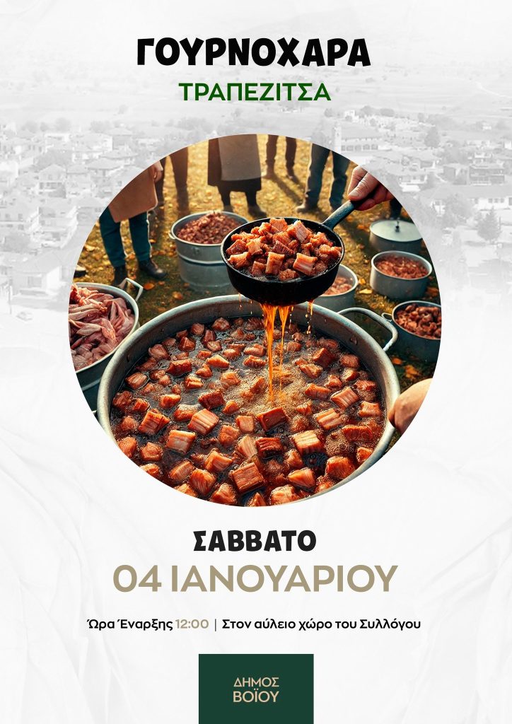 Γιορτή τσιγαρίδας 6